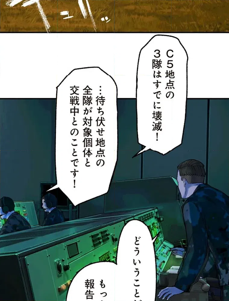 ページ 23 — 第12話