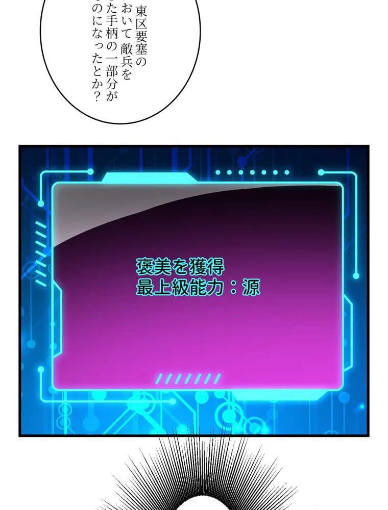 ページ 10 — 第139話