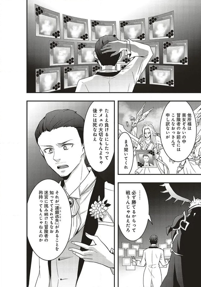 ページ 6 — 第50.2話
