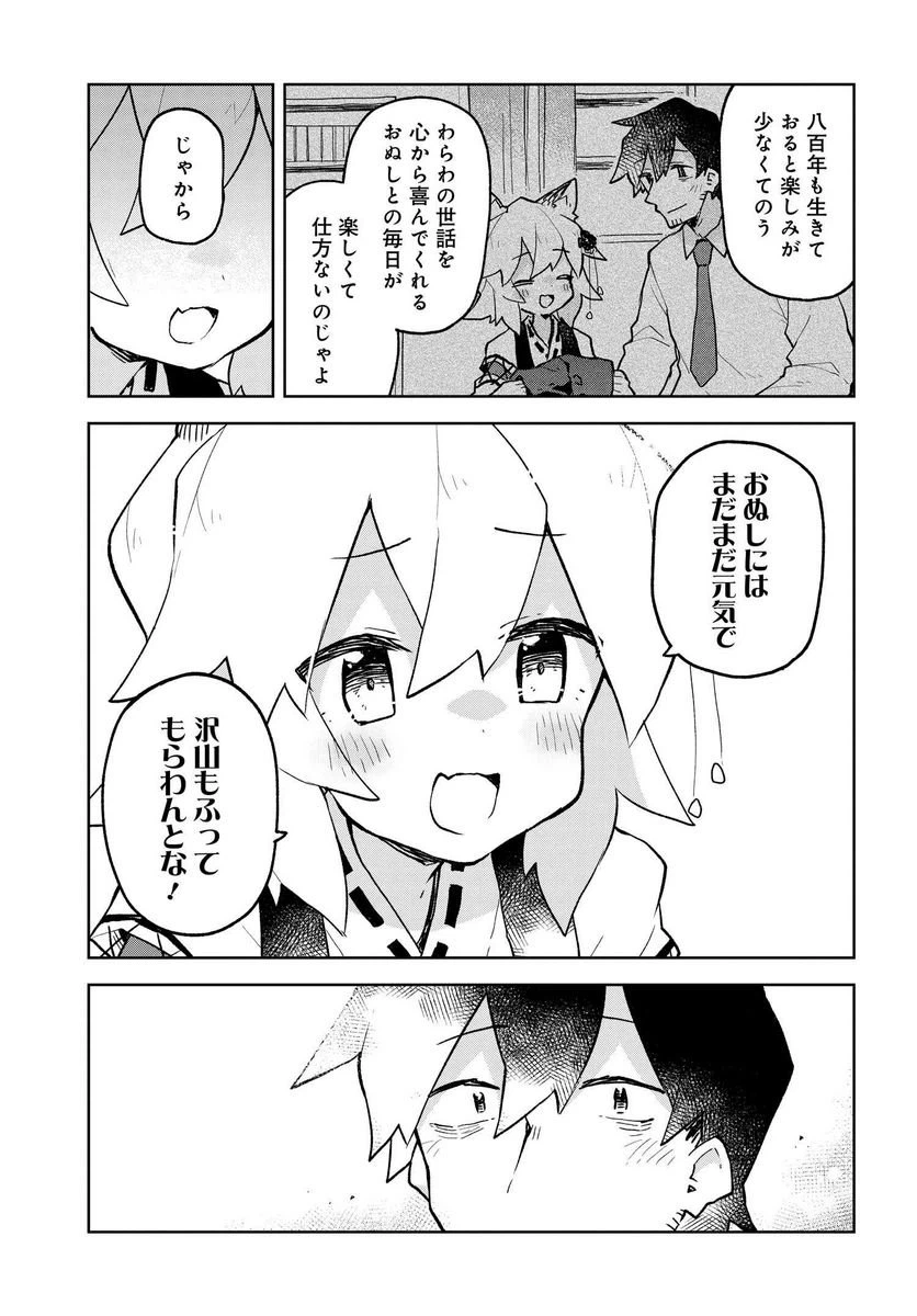 ページ 15 — 第49話