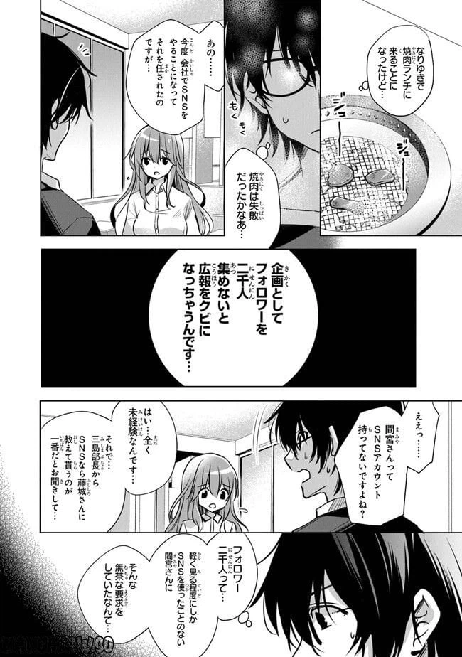 ページ 18 — 第1話