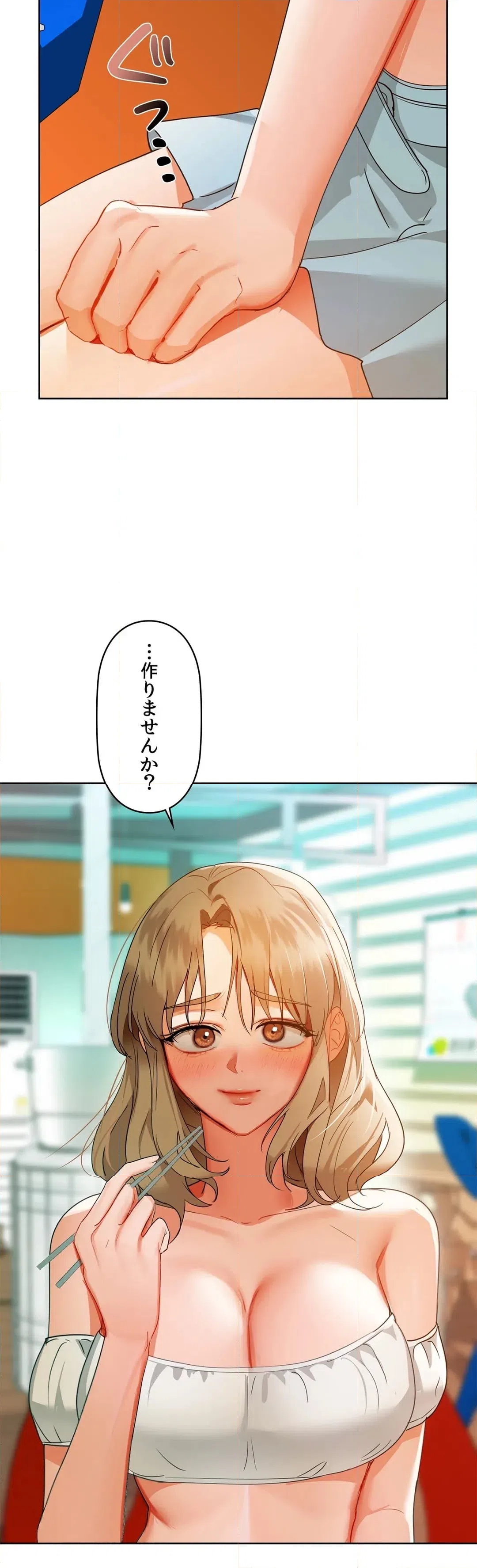 ページ 16 — 第47話