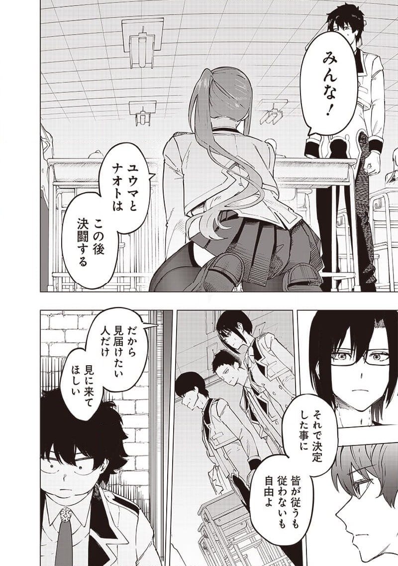 ページ 16 — 第40話