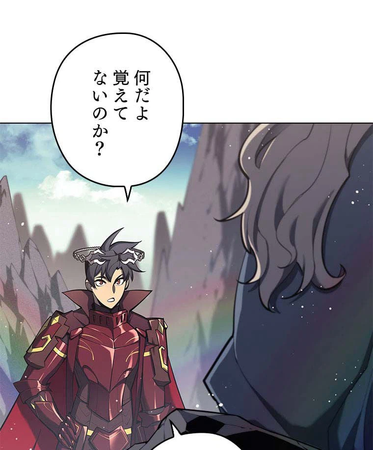 ページ 4 — 第95話