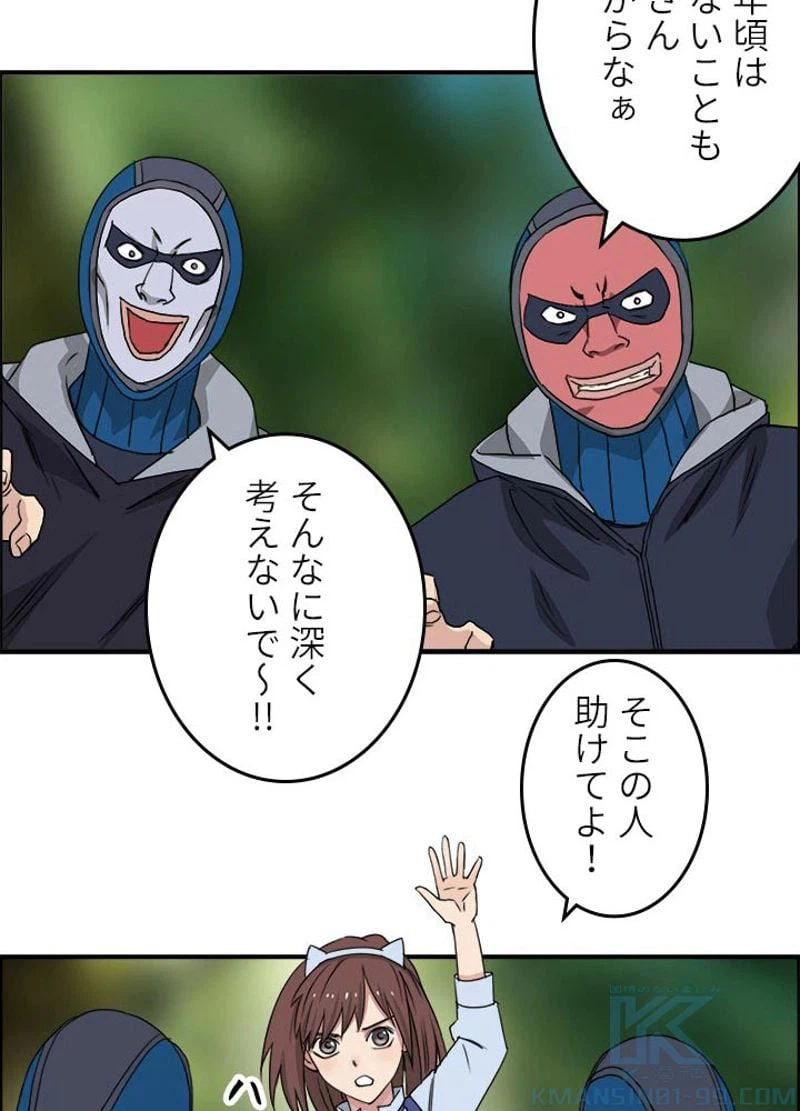 ページ 13 — 第54話
