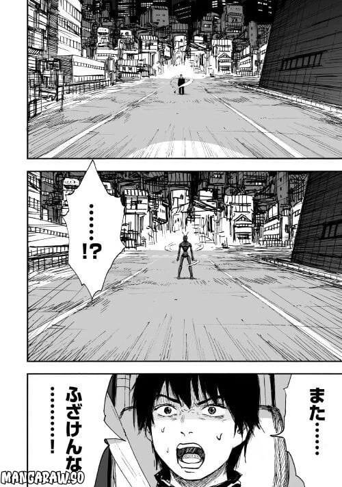 ページ 18 — 第1.2話
