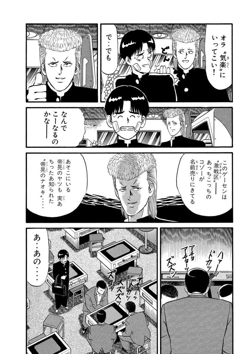 ページ 25 — 第4話