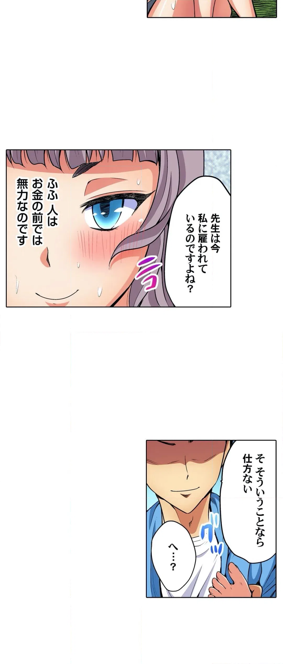 ページ 25 — 第22話