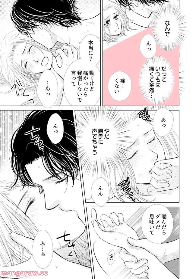 ページ 5 — 第3.1話