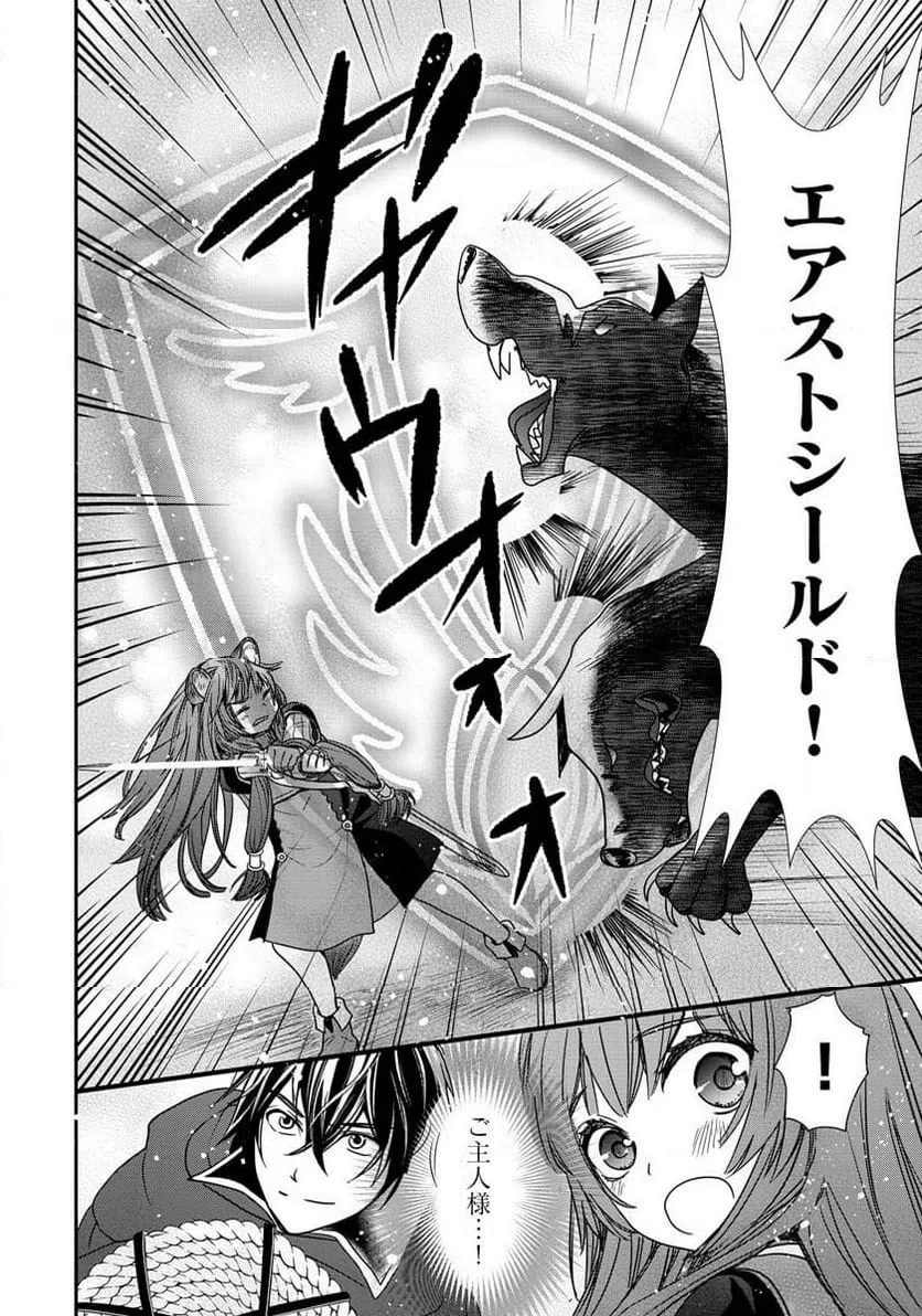 ページ 16 — 第7話