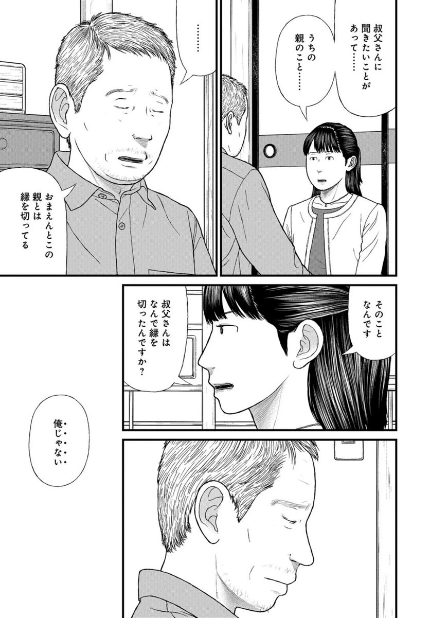 ページ 13 — 第65話