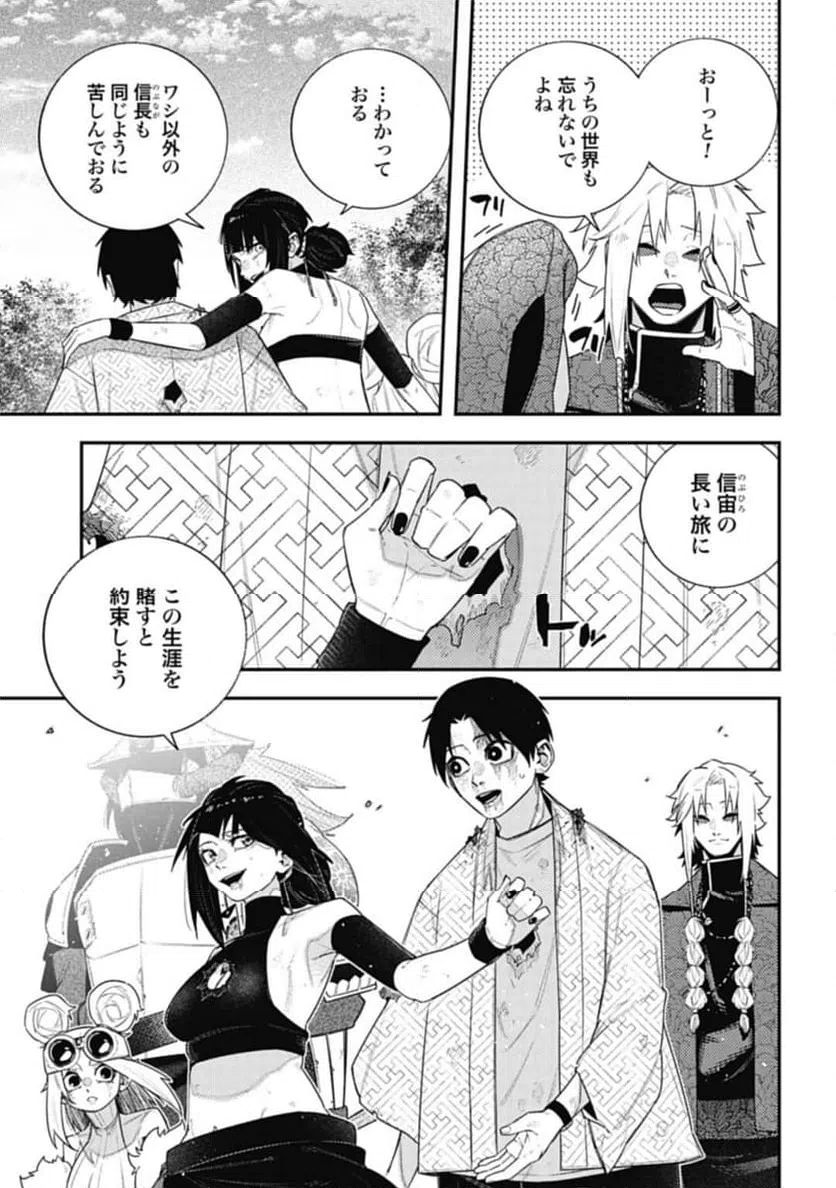 ページ 21 — 第13話