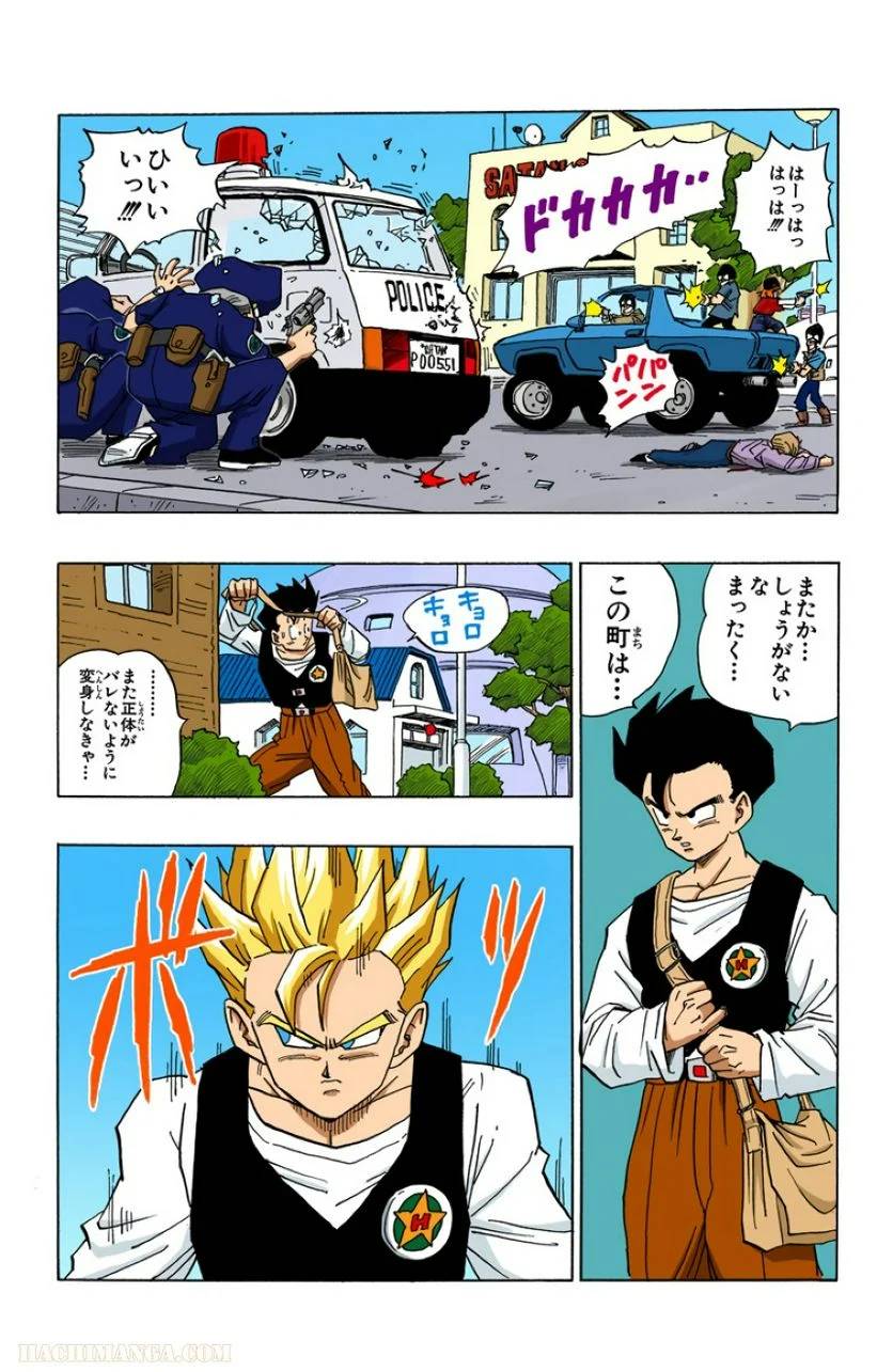 ページ 9 — 第36話