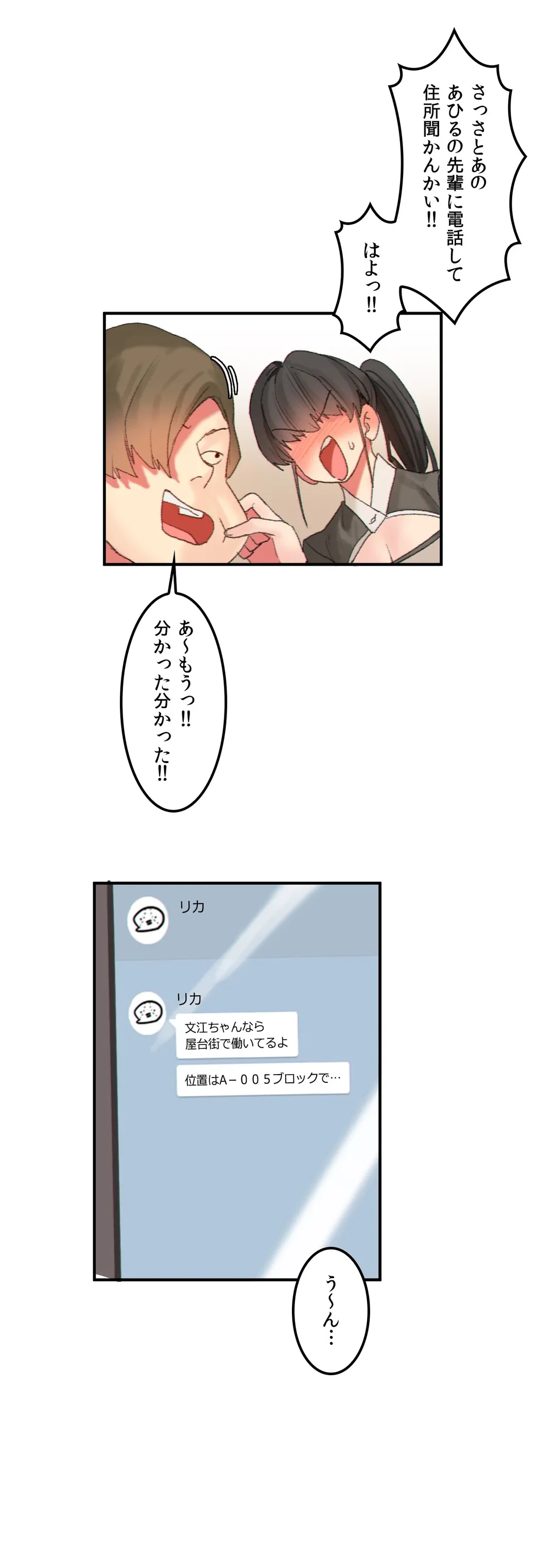 ページ 20 — 第22話
