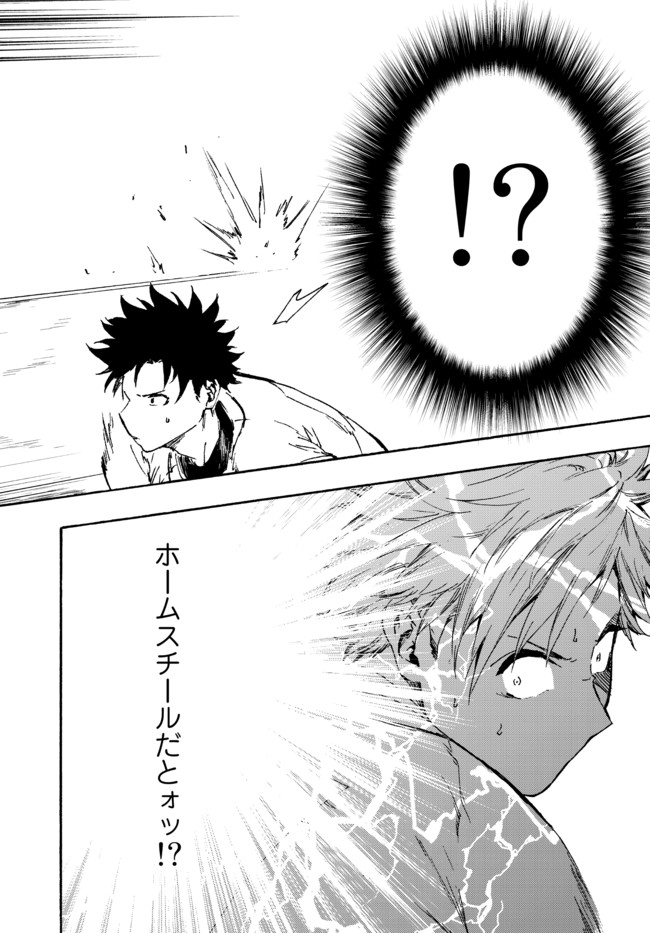 ページ 15 — 第15.2話
