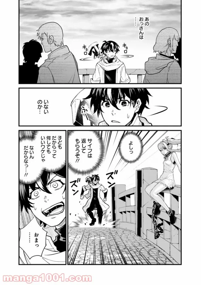 ページ 3 — 第1.2話