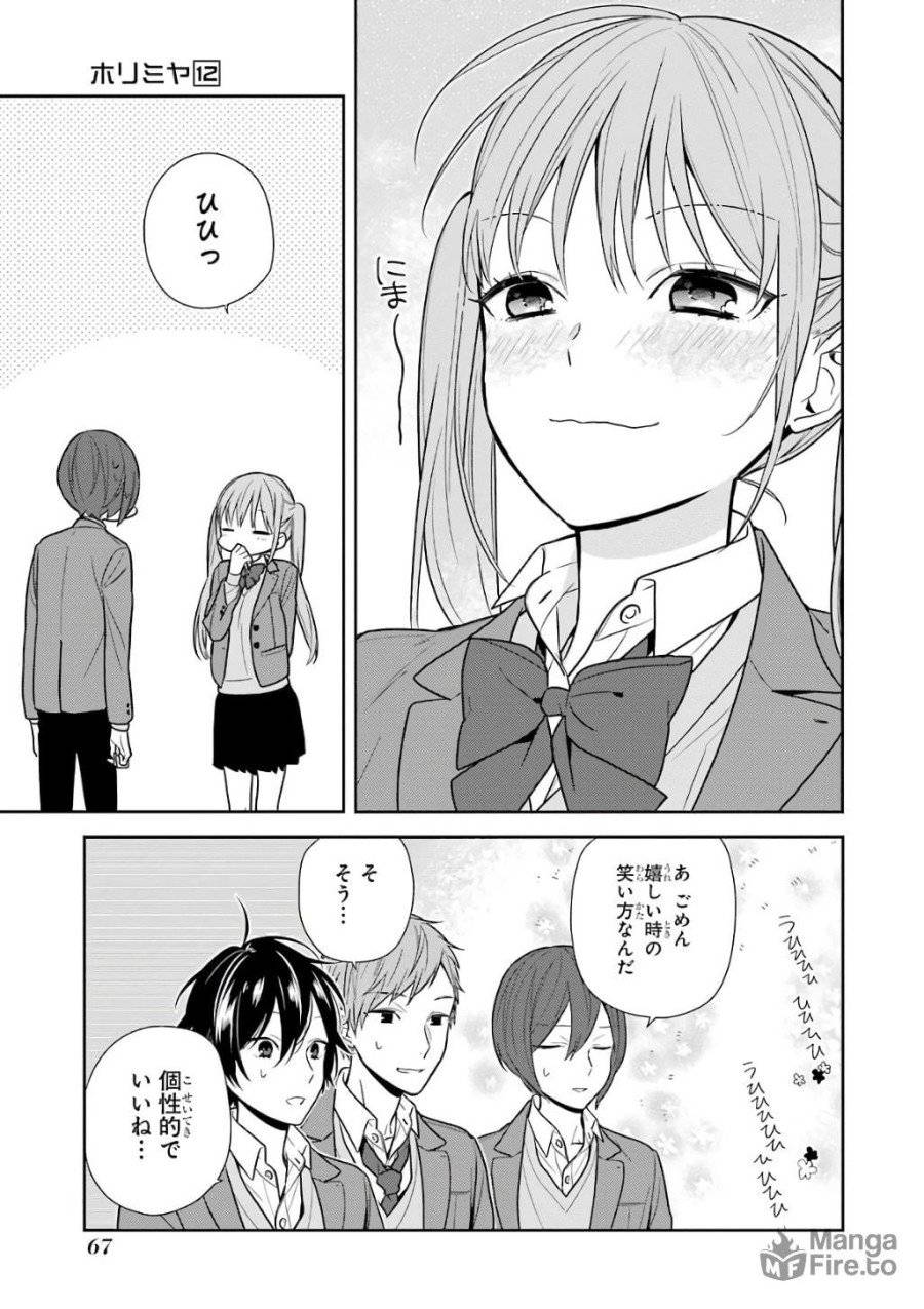 ページ 15 — 第85話