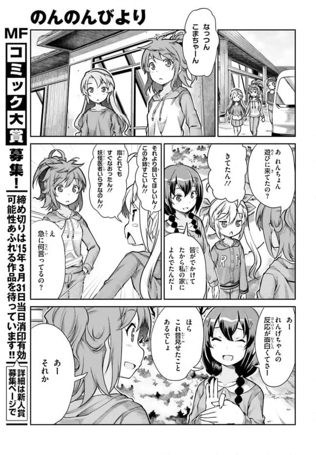 ページ 15 — 第61話