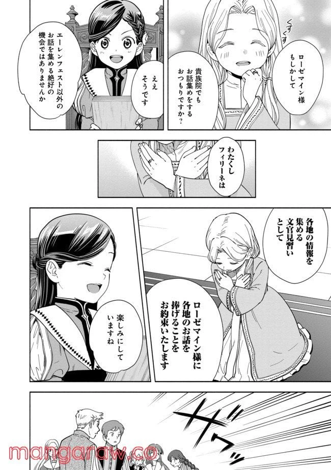 ページ 22 — 第3話