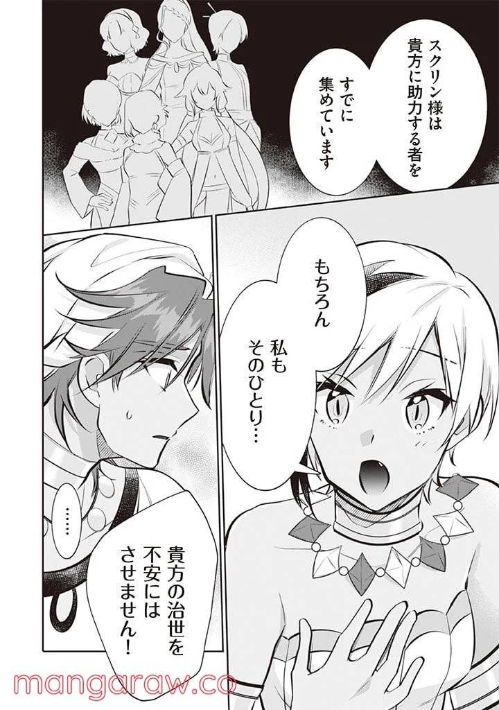 ページ 12 — 第73話