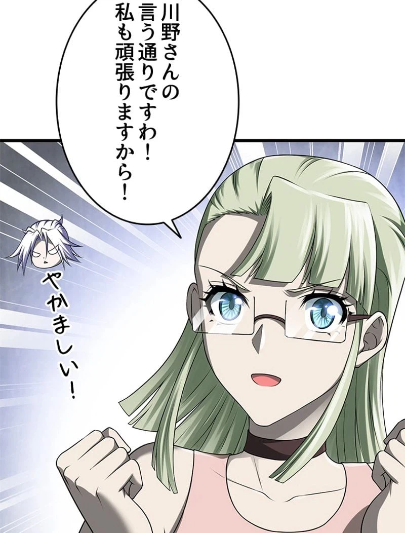 ページ 29 — 第264話
