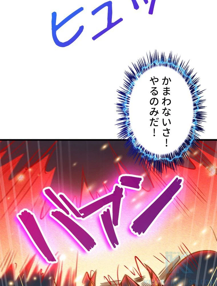 ページ 20 — 第9話