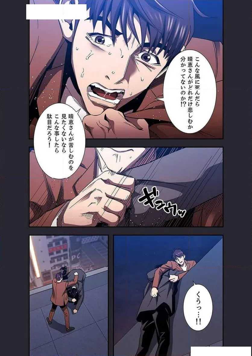 ページ 37 — 第35話