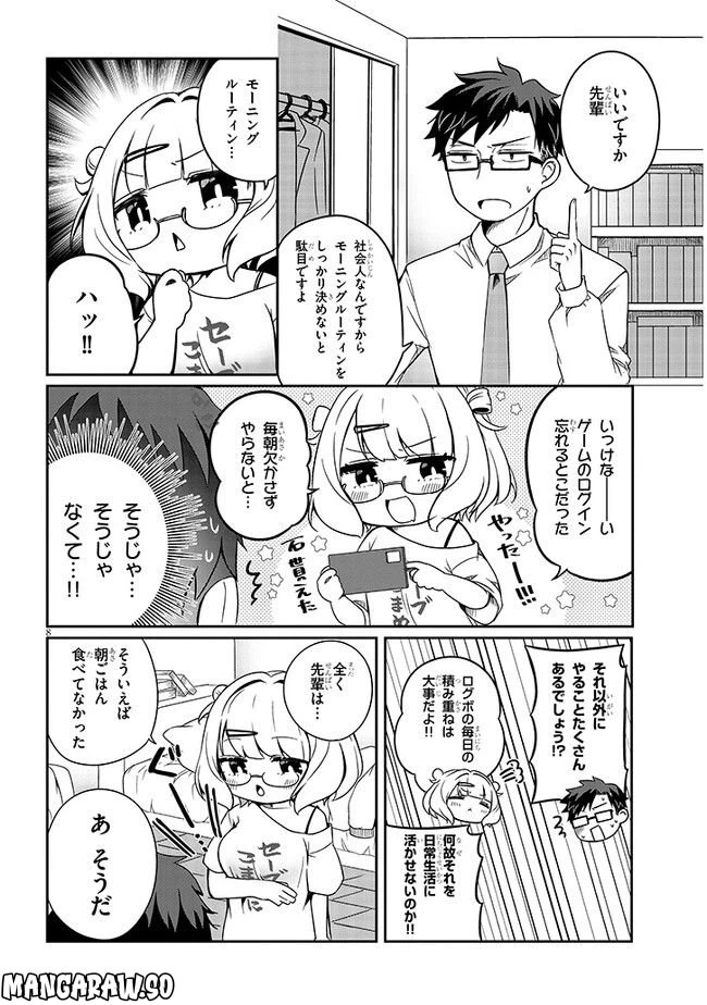 ページ 10 — 第1話