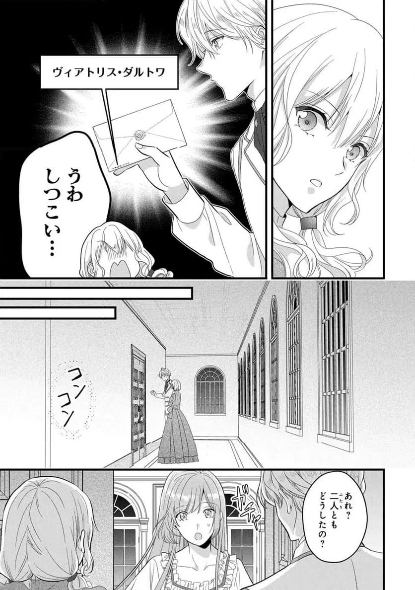 ページ 13 — 第17話