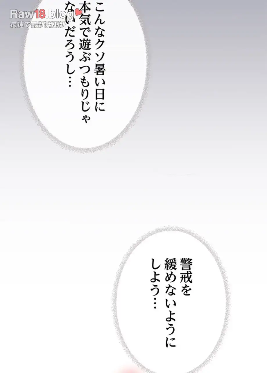 ページ 14 — 第22話