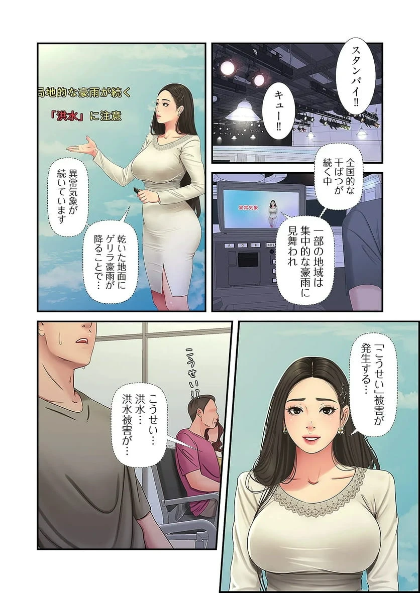 ページ 35 — 第27話