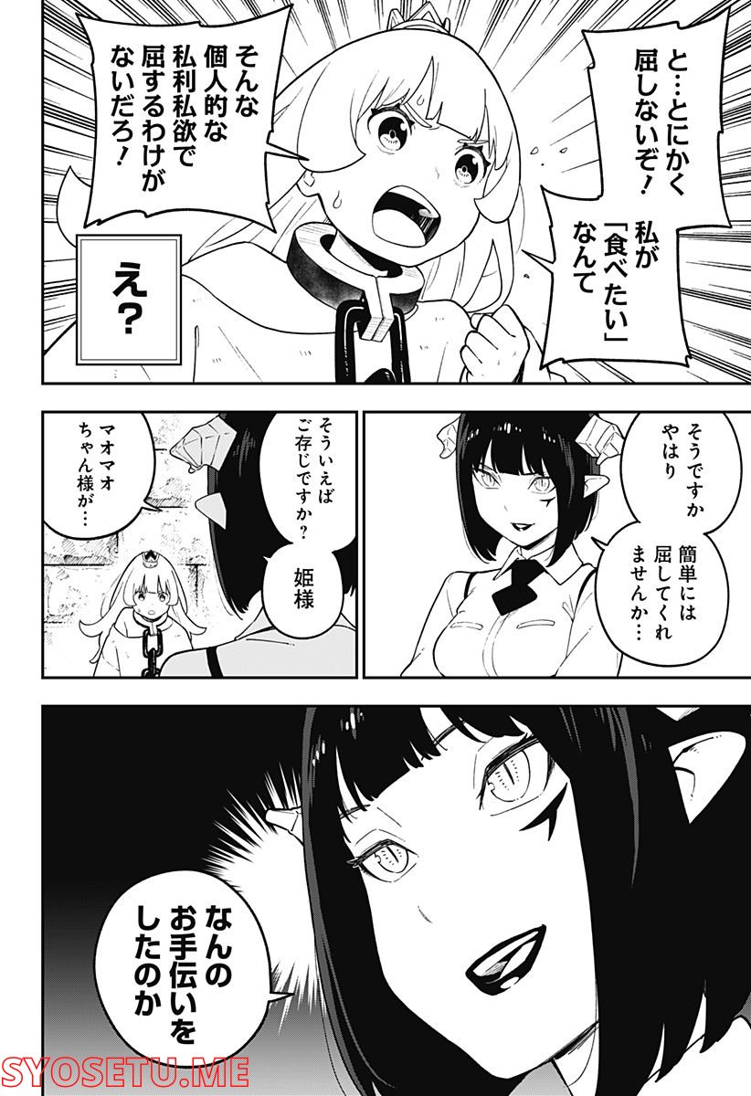 ページ 6 — 第155話
