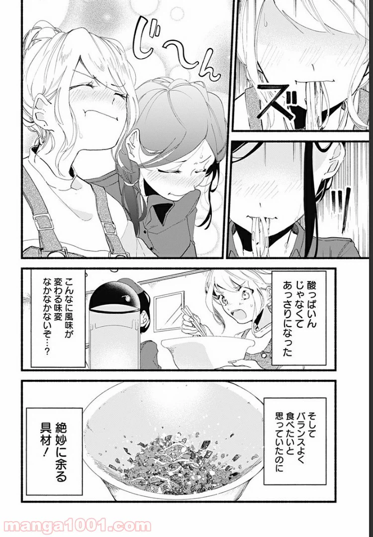 ページ 22 — 第2話
