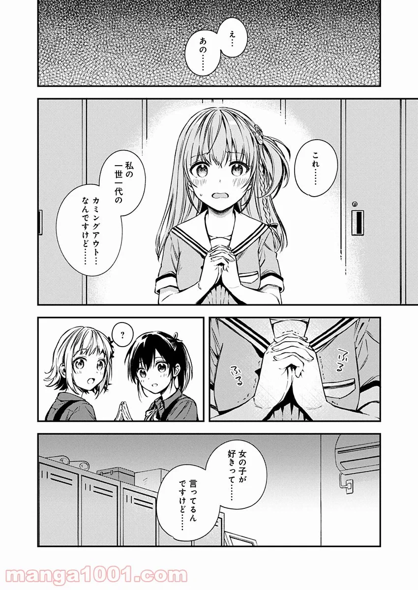 ページ 4 — 第17話