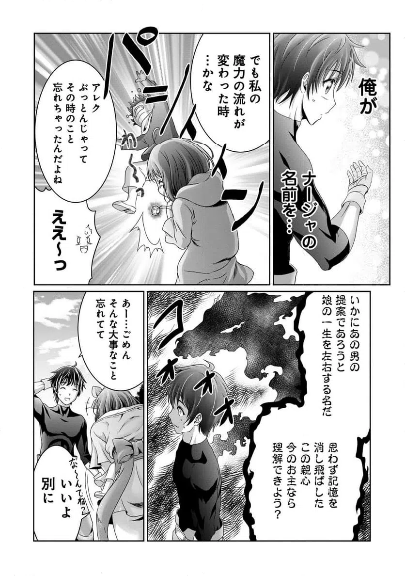 ページ 24 — 第13話