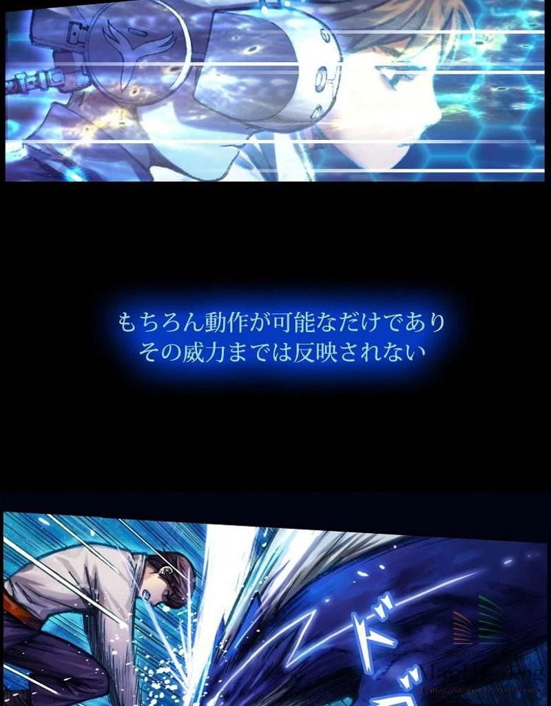 ページ 11 — 第12話