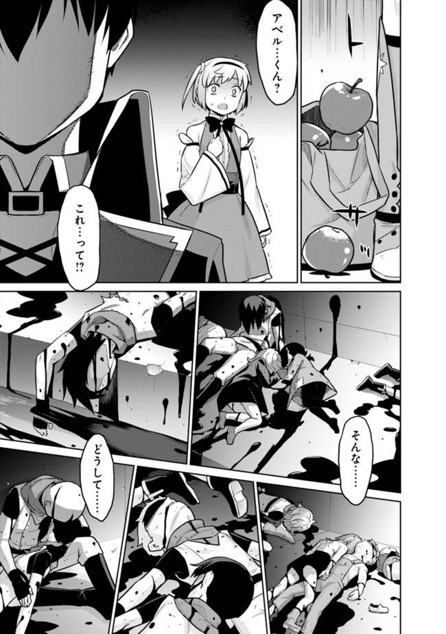 ページ 7 — 第23話