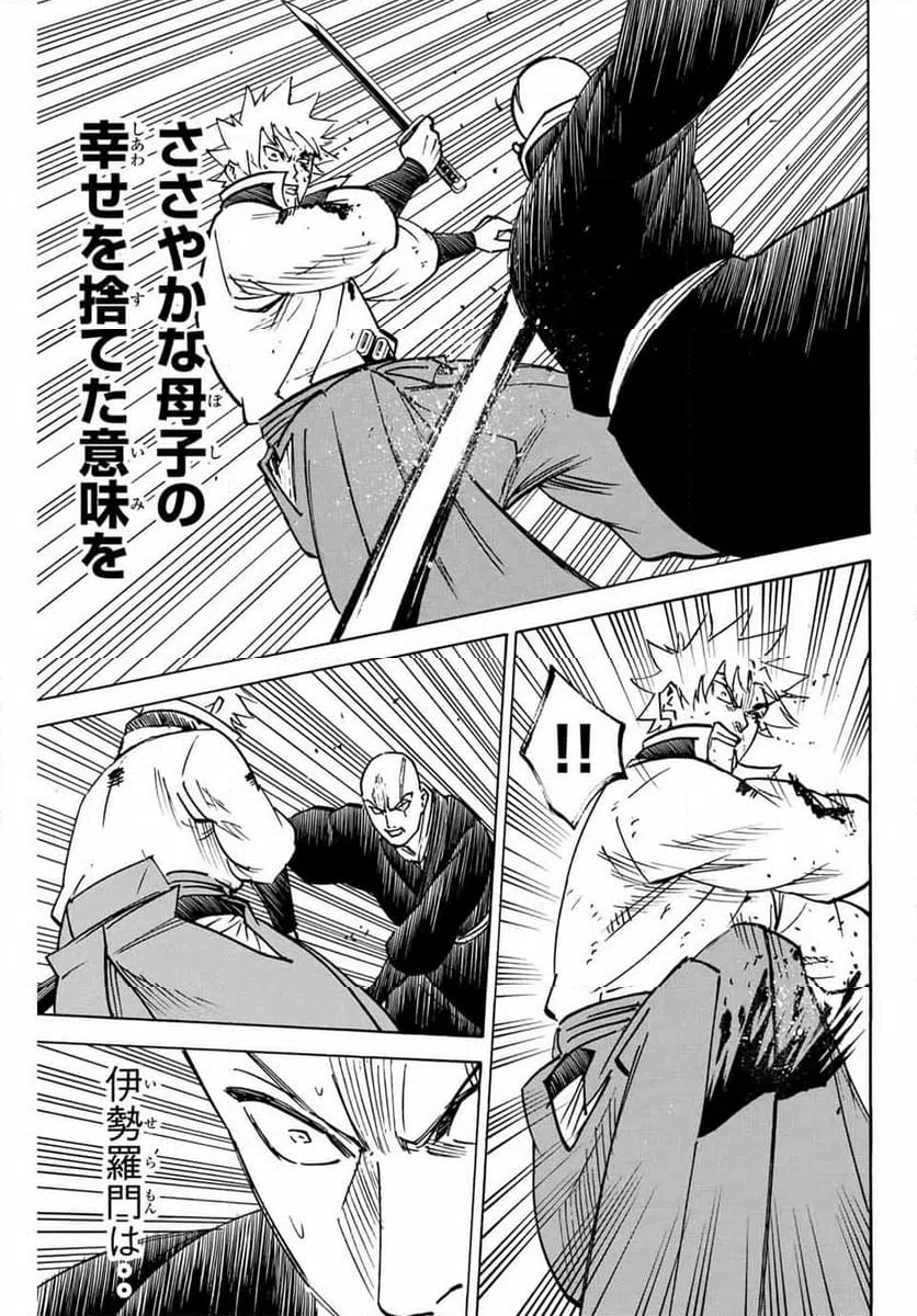 ページ 13 — 第292話