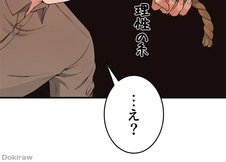 ページ 36 — 第18話