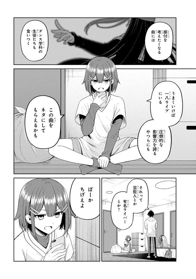 ページ 3 — 第4.2話