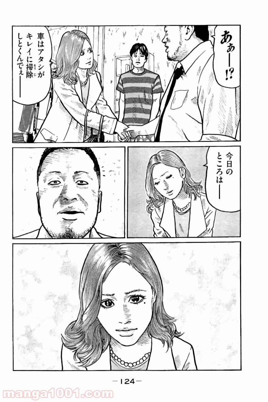 ページ 20 — 第4話