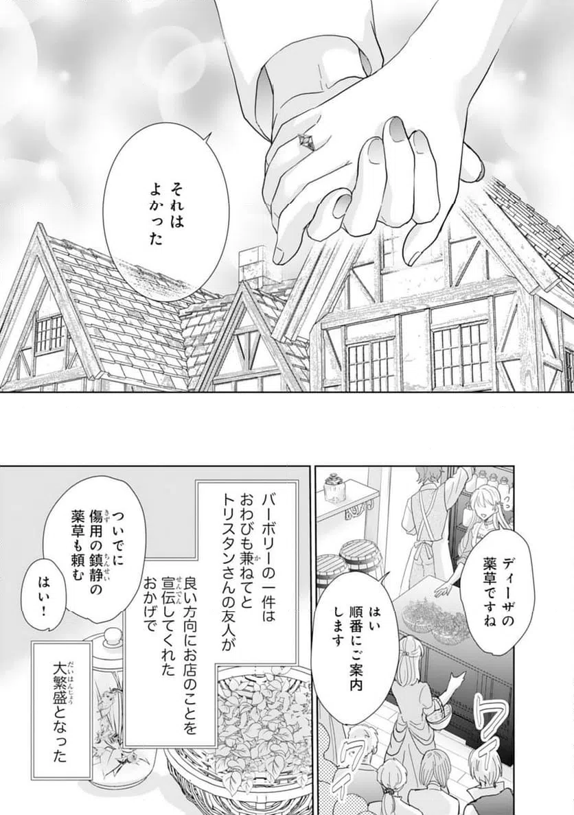 ページ 15 — 第11話