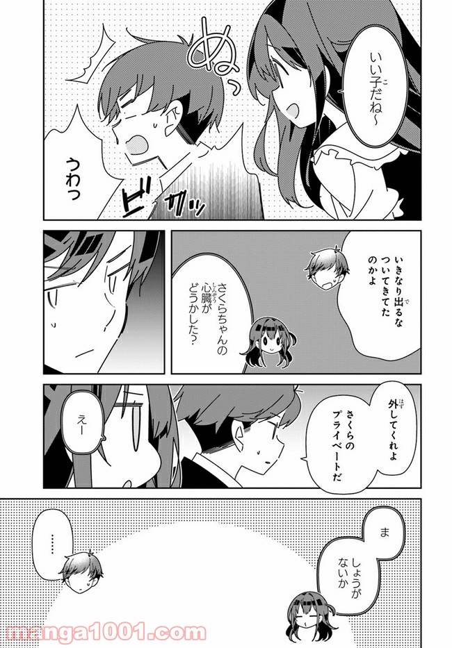 ページ 19 — 第12話
