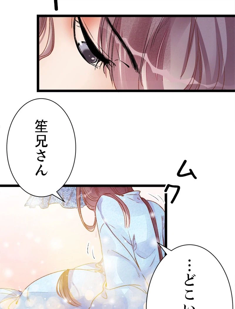 ページ 18 — 第9話