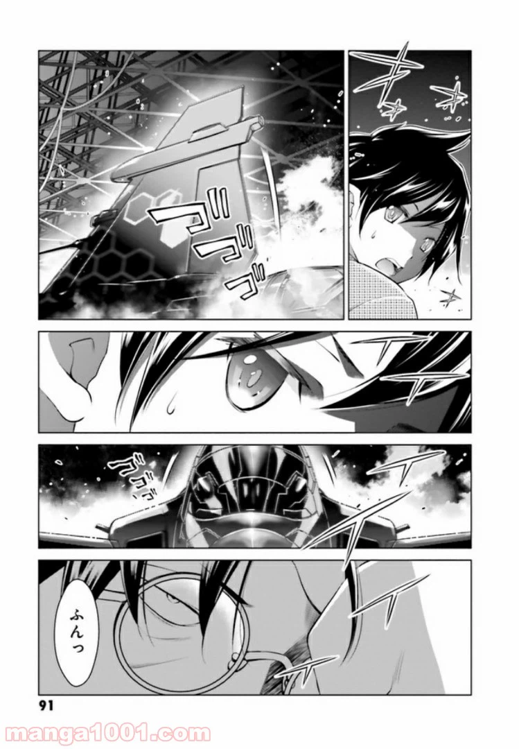 ページ 27 — 第2.1話