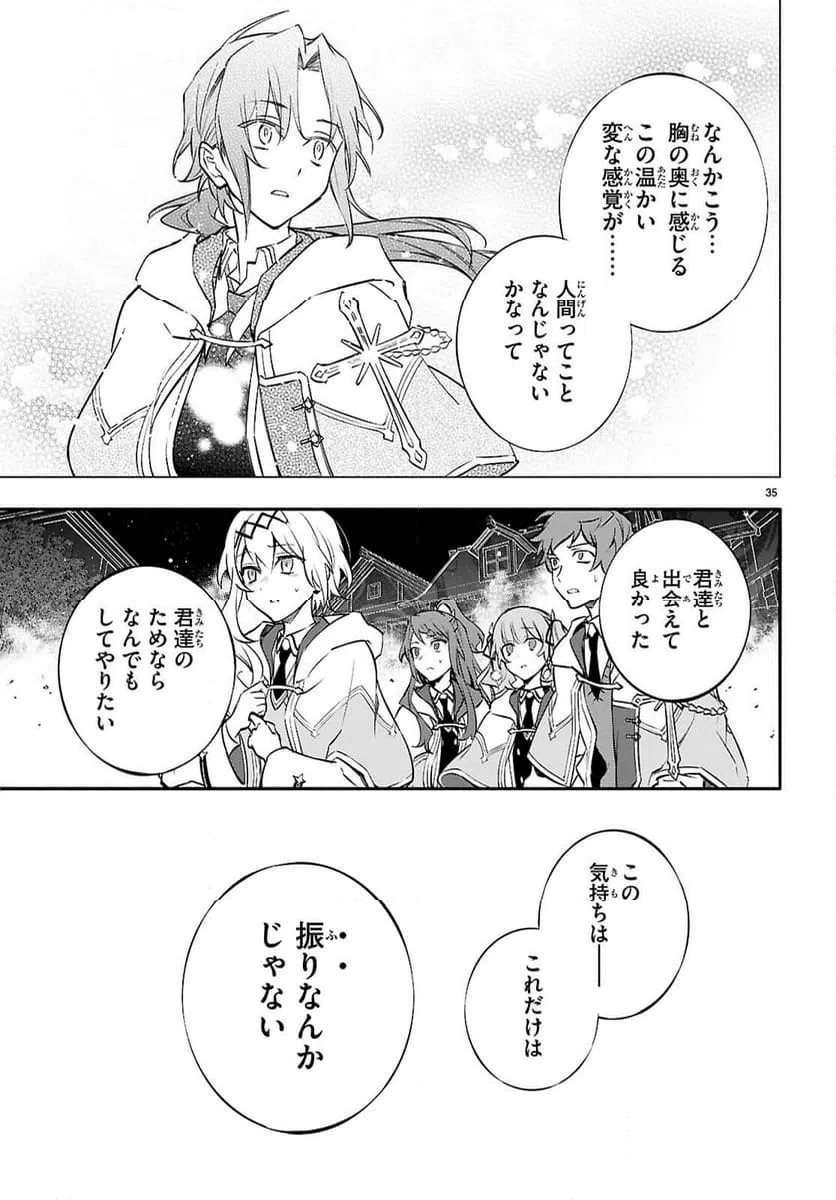ページ 35 — 第9話