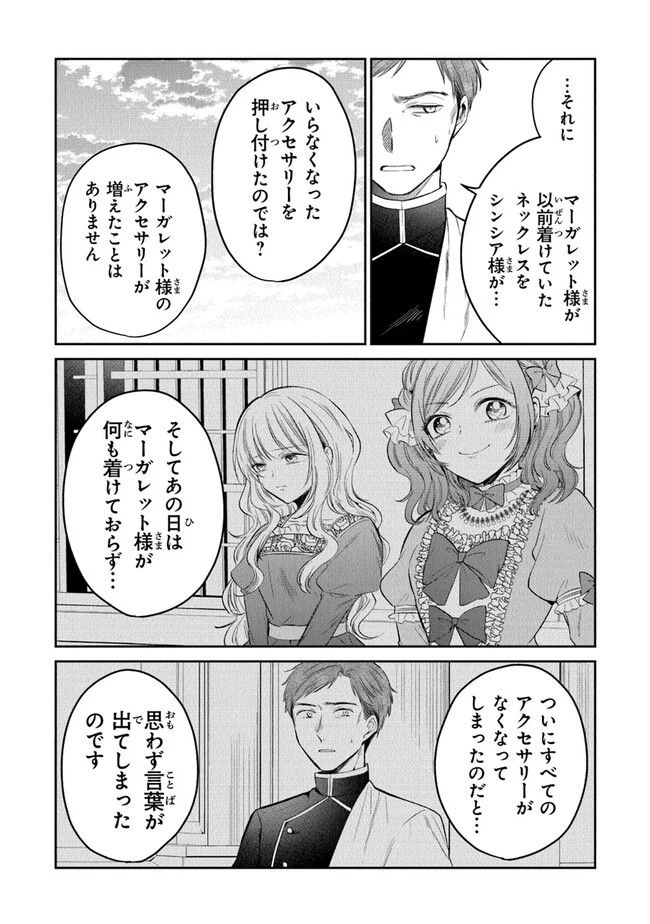 ページ 15 — 第14話
