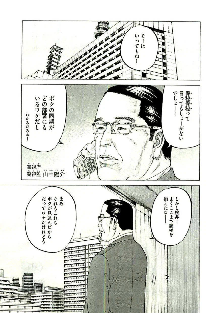 ページ 13 — 第366話
