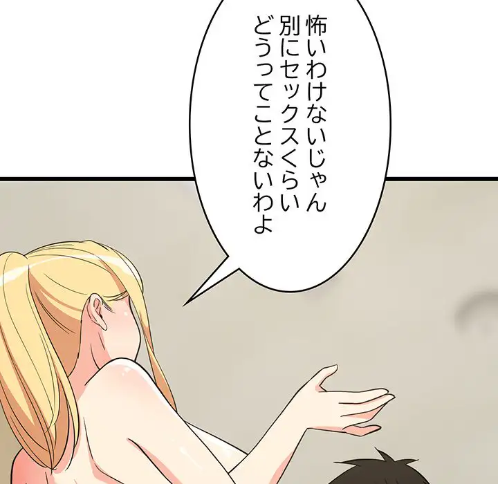 ページ 11 — 第19話