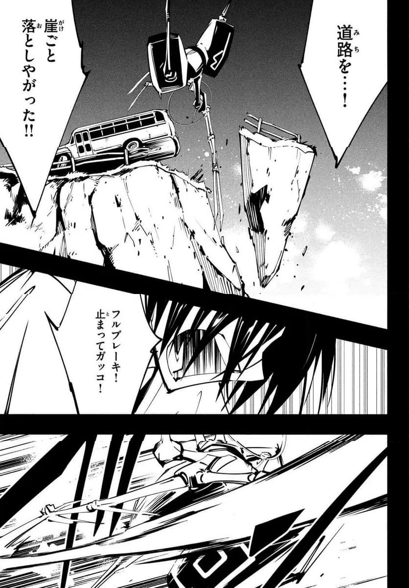 ページ 19 — 第51話